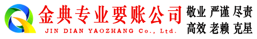 成都催收公司